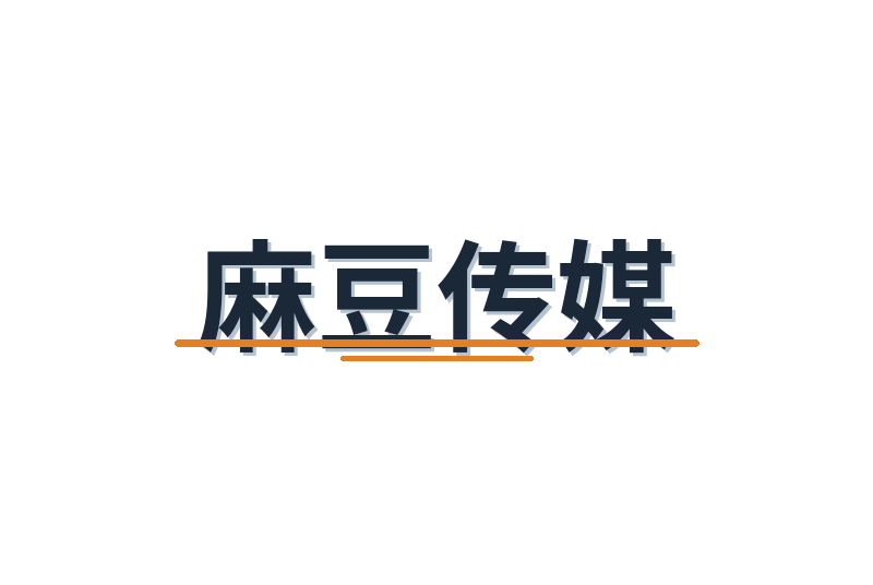 麻豆传媒修车改装视频社区Logo
